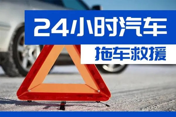 天津通州区附近一辆汽车发动机故障无法启动需要拖车救援